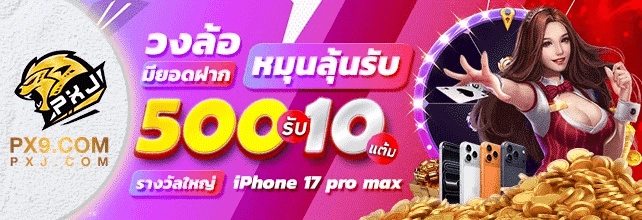 PXJ